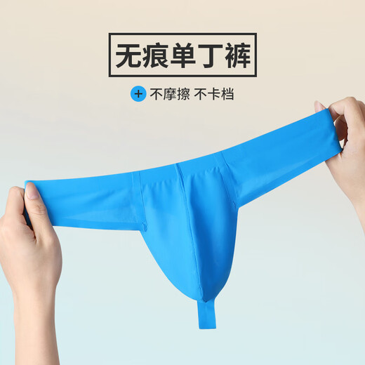 维尼玛希（VeniMasee）男士内裤冰丝性感U凸三角裤低腰无痕丁字裤夏季薄款诱惑透气裤衩 沉稳黑+宝石蓝 XL码【建议体重130-150斤】