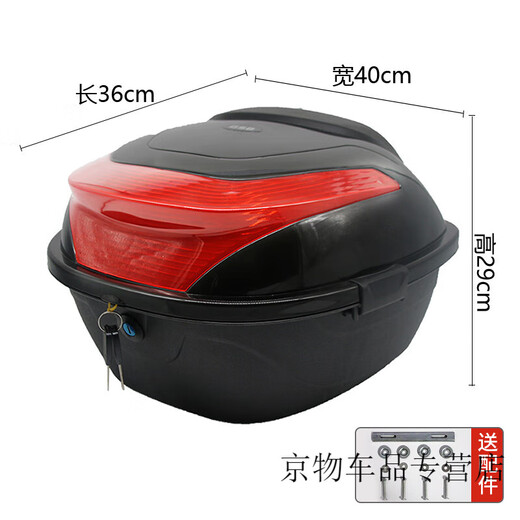 GSB电动车后备箱通用电瓶车大号中号摩托车尾箱加厚储物箱工具箱 大号9926潮酷黑