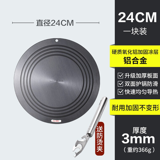 LOCK&LOCK kitchen anti-slip heat conductor plate household anti-burn black pot bottom protector heat conductor pad heating seafood steak thawing tray 24CM*3MM (thick)