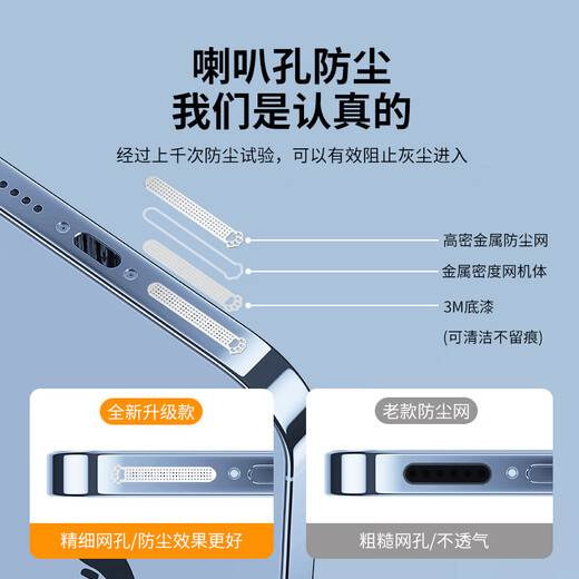 Munian is suitable for OPPO Reno13 speaker dustproof sticker, charging port dustproof plug, reno13Pro speaker anti-dust net plug, black cat claw net - 4 long + 4 short