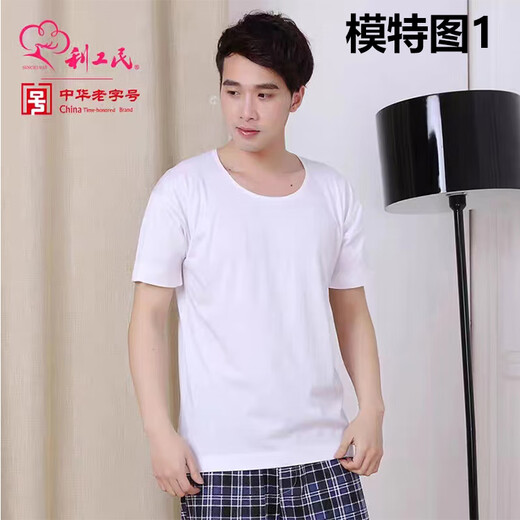 
Ligongmin 120 yarn pure cotton men's short-sleeved T-shirt men's sweatshirt cultural shirt base shirt round neck white underwear loose white (one box one piece) 12102 185/110 (3XL)