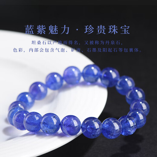Everlasting Leaf Collection Natural Tanzanite Bracelet Purple Blue Bracelet Sapphire Cordierite Crystal Gift Women's Gift Tanzanite Bracelet About 10mm Bead Diameter