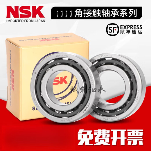 
NSK Japan spindle pairing bearing 7021 7022 7023 7024 7026 C P4 P5 Other 702 Other 7022CTYNSULP5