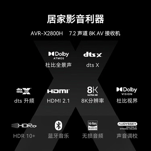 Denon AVR-X2800H Home Cinema 7.2 Kanal ATMOS AV-Verstärker 8K Dolby Atmos Bluetooth WiFi