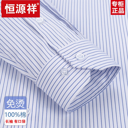Hengyuanxiang spring and autumn cotton no-iron men's long-sleeved shirt striped business formal casual cotton work shirt 6627 plaid black purple with pockets 40