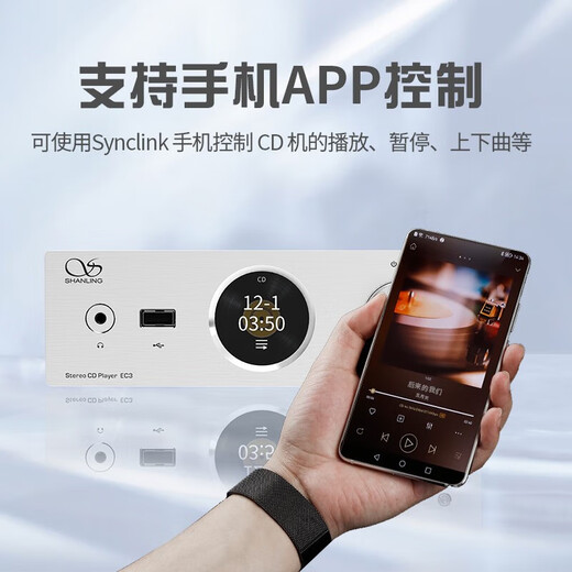 SHANLING EC3 Audiophile CD Player Wireless Bluetooth Home Digital Disc Player App Controlled Coaxial Fiber Output EC3 White