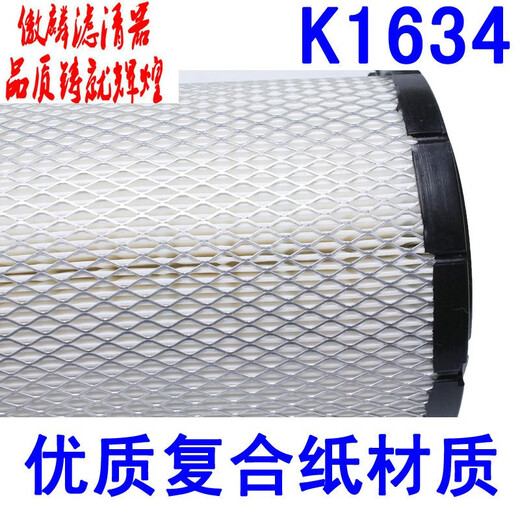 Aolin Kubota Harvester Accessoires 588 688 888 758 988 Luftfilterelement 1432 1634 Luftfilterelement 1008 688/588/758 Luftfilterelement 1432 Nanopapier
