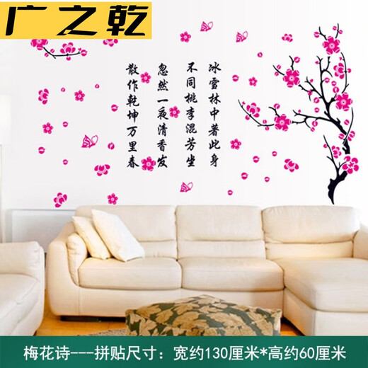 XMSJ墙贴画墙纸自粘客厅沙发卧室背景墙壁贴画墙贴画卧室客厅沙发电视 荷花鲤鱼s9274