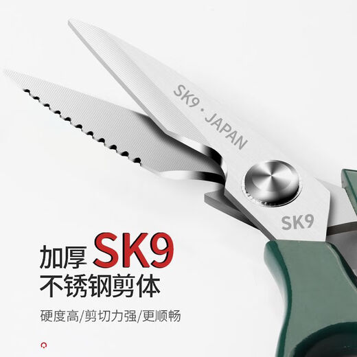 Bangyue Japanese style SK5 scissors household large multi-functional scissors kitchen special edible scissors powerful chicken bone scissors SK9-2022 steel clip green