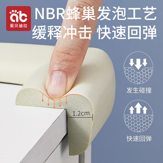 爱贝迪拉（AIBEDILA）儿童防撞角防摔护头桌角10块装 宝宝防磕碰窗户茶几床角包边护条