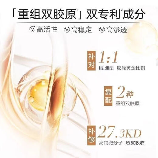 【正品】丸美雪肤丸美紧致抗皱紧致护肤品套装礼盒重组双身体护理 重组胶原水200ml*3+安瓶1.5ml*2