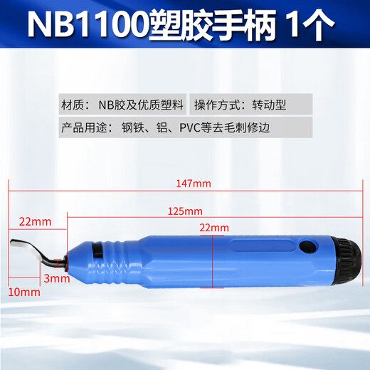 Скребок для удаления заусенцев BS1010, ручное снятие фаски с внутреннего отверстия, пластиковое лезвие из нержавеющей стали BK3010, металлическая ручка RB1000