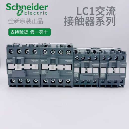 Schneider Quadrupole CACTRACTOR 220V ouverture quad-normale LC1-0904-1208-2504 Deux ouvertures et deux clôtures 4008 LC1N1 LC1N12004M7N [AC220V12A