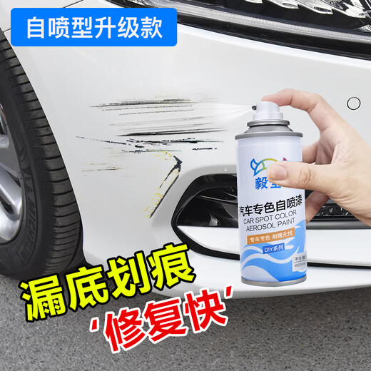 Yiquan car touch-up pen repair artifact self-spray paint scratch depth pearl white black car paint automatic special set pearl white spray paint - full set of tools + 450ml Volkswagen