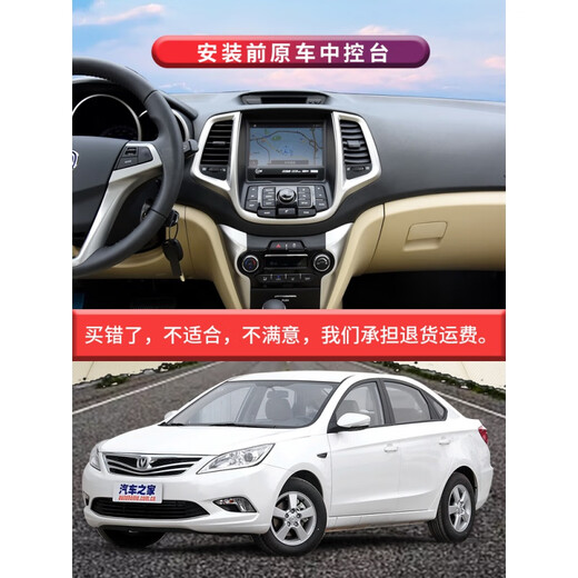 Zhuo Yonghang is suitable for Changan Yidong central control display large screen navigation machine reverse image vertical screen quad-core (2+32G memory) + CarPlay official standard configuration