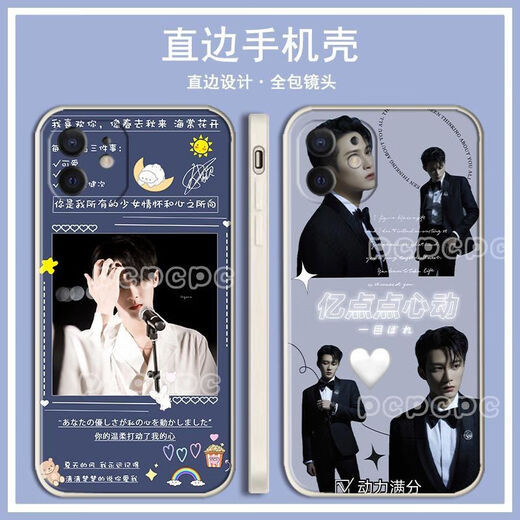 檀健次直边手机壳猎罪图鉴适配华为荣耀OPPOvivo小米红米苹果 古白--檀健次z1591--直彩壳 vivo---系列型号发给客服备注