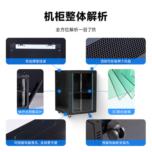 Huateng Yizhou ML6409S network cabinet wall cabinet switch weak current monitoring amplifier commercial 9U wall-mounted small cabinet 9U bulk model height 450*width 530*depth 400 black