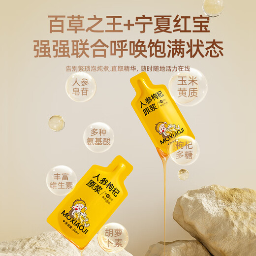 Ginseng and wolfberry pulp produced by Qilixiang 600ml (2 boxes) Double-inflat nutritious and healthy drink supplement Mid-Autumn Festival gift box