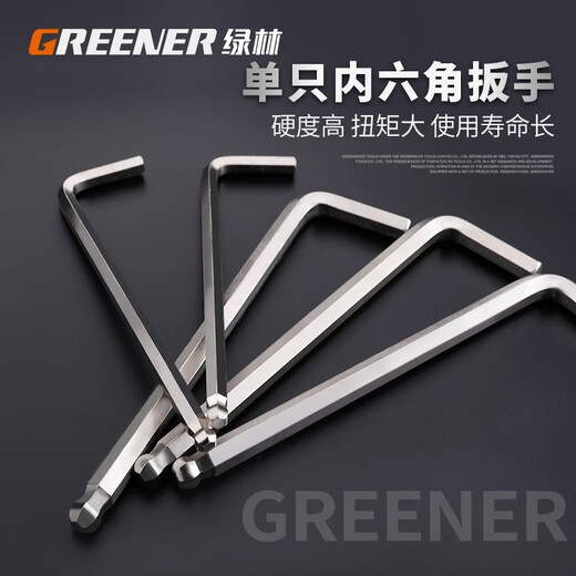 GREENER single hexagonal wrench, extended inner hexagonal ball head, hexagonal screwdriver 3mm-extended ball head
