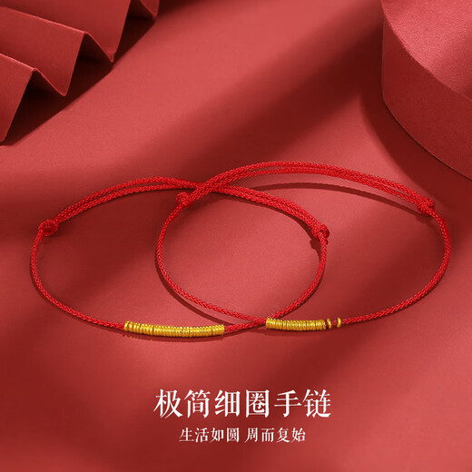 Centenary-old man, everything goes well, small gold circle bracelet, anklet, women's gold 999 transfer beads, birth year red rope for couples, 20 gold circle auspicious gold bracelet, 20 gold circle auspicious gold bracelet