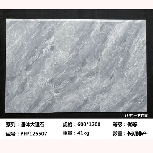 美克杰广东佛山通体大理石瓷砖600x1200客厅地砖亮面奶白色卫生间墙砖 银色12804 600*1200