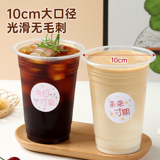 MAXCOOK milk tea cup disposable cup drink cup coffee cup 500ml set of 10 with lid and straw sticker MCB8204