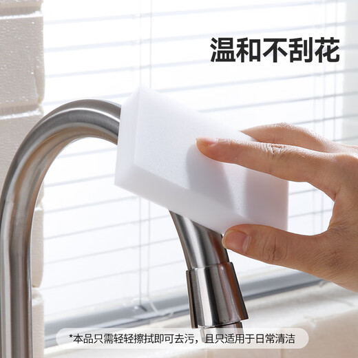 Meiya Nano Sponge Magic Wipe 20 pieces to clean kitchen and bathroom furniture tea stain magic wipe to clean white shoes artifact