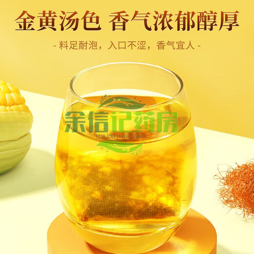 Peking Tongrentang grünes Geld Willow Mais Rave Murata Tee Tangerine Peel Pueraria Wurzel Burdock Wurzel Grün Geld Willow Gerste Tee kann die Höhe durch 2 Kisten 60 Taschen reduzieren