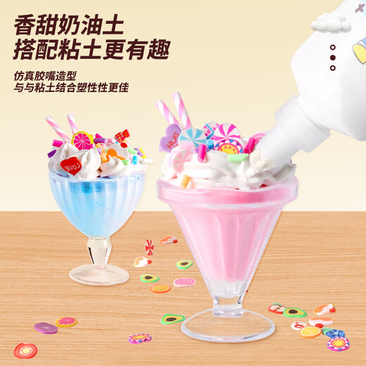 
Baili Cream Butter Glue Handmade Diy Materials Made House Toy Girl Ice Cream Drink Children's Birthday Gift
