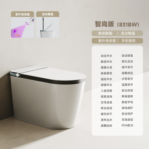 唯感（Veil Kam）831无水压限制智能马桶一体机全自动坐便器多功能冲洗家用座便器 【831BW】自动翻盖 紫外喷头杀菌 定制坑距（350mm）