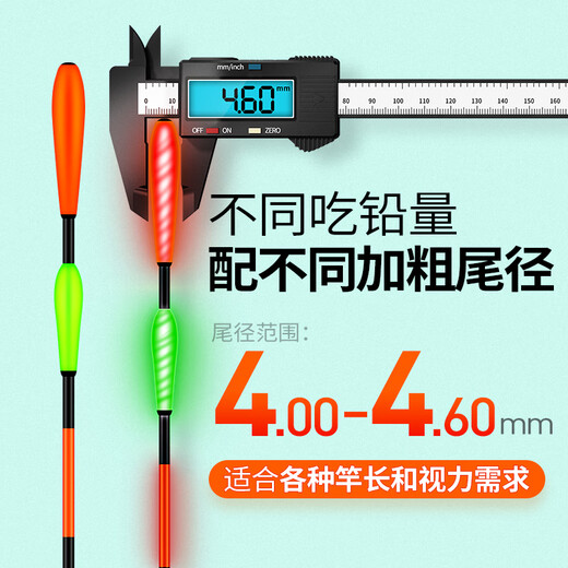 Xiaofengxian bites the hook day and night, changes color, luminous float, head and tail light-emitting float, night fishing electronic float, crucian carp float, bold, eye-catching, myopia float