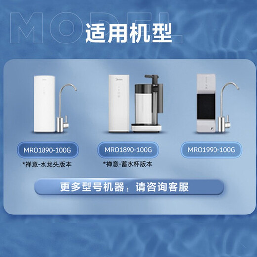 Midea water purifier filter element is suitable for Zen (MRO1890-100G), F1 (MRO1990-100G) desktop drinking water machine super integrated filter element Zen - water storage kettle model/F1 - replacement cycle 1 year