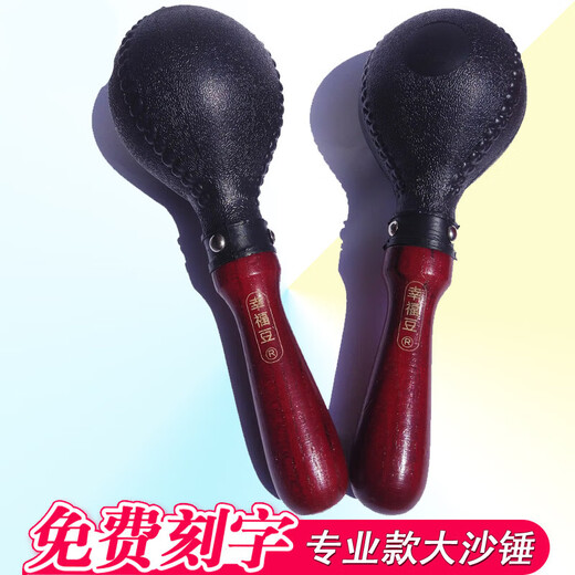 YAMA JIA乐队沙锤砂球奥尔夫打击乐器木沙槌节奏乐器塑料砂槌大号 黑色 木柄沙锤 款 2只