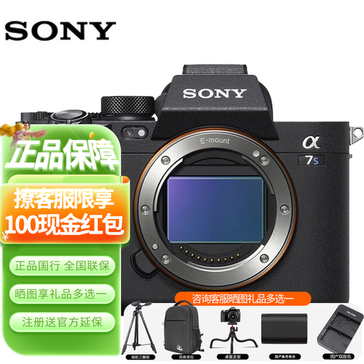 Sony (SONY) ILCE-7SM3 A7SM3 Full-frame micro-single digital camera vlog 4K video five-axis anti-a7s3 16-35+24-70+70-200) large three-element lens group official standard