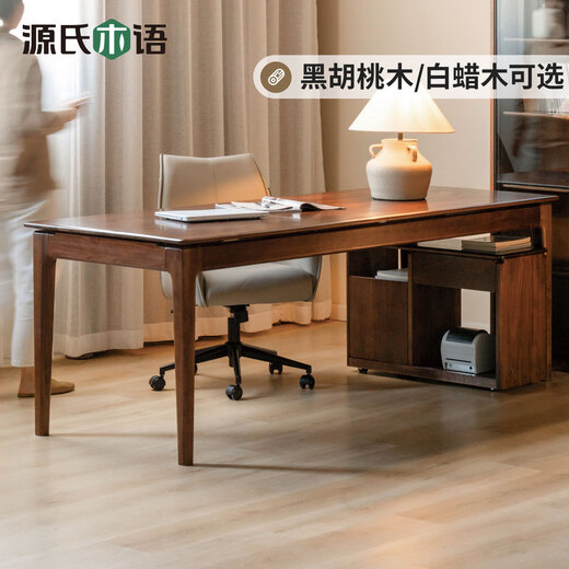 源氏木语北欧实木书桌双人办公桌书房工作台黑胡桃木长桌家用桌子 黑胡桃木书桌1800*800*755mm