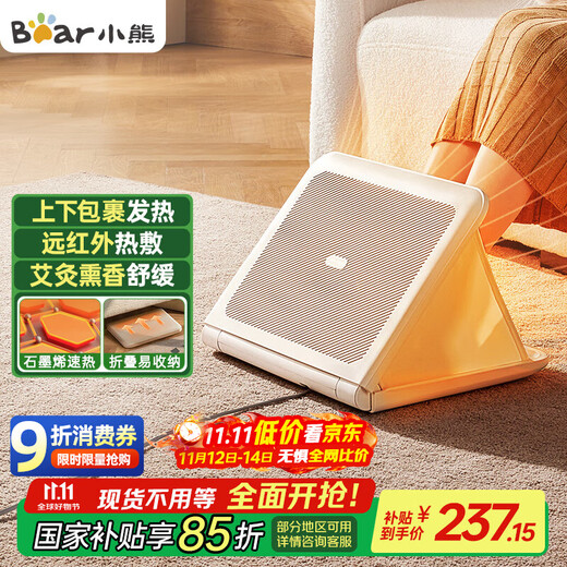 Bear foot warmer artifact heater household electric heater electric heater wrapped foot warmer office foot warmer foot warmer pad foot warmer graphene quick heat DNQ-E01G1