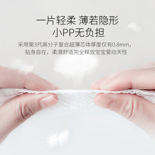 百诺恩（Beinoen）升级款云薄瞬吸纸尿裤透气干爽宝宝尿不湿婴儿轻柔超薄纸尿布裸感 云薄纸尿裤XXL32片