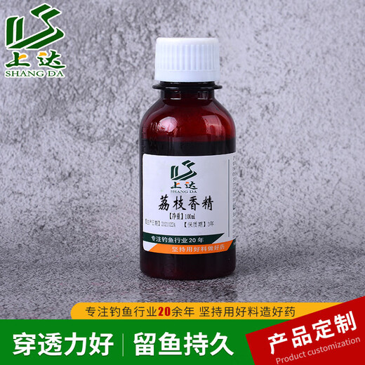 Fishing medicine lychee essence highly concentrated wild fishing bait nest material small medicine liquid food attractant additive black pit bait lychee flavor liquid 50ml/bottle