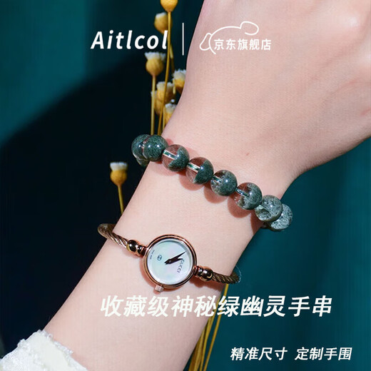 Junliang Natural Brazilian Green Ghost Cornucopia Bracelet Transfer Beads Birthday 520 Valentine's Day Gift for Male and Female Friends Collection Class Mysterious Green Ghost-6mm