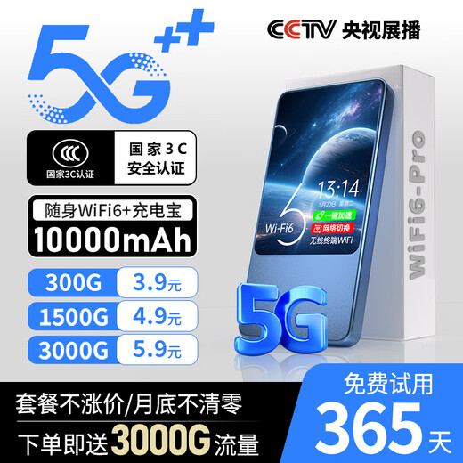 Kumixing 5G Gigabit speed mobile portable wifi 2025 new pre-storage-free high-speed dual-band power bank two-in-one wireless wifi6 national universal wireless traffic car broadband 5G power bank extreme version dual-band multi-core + 10,000 mAh ultra-long battery life