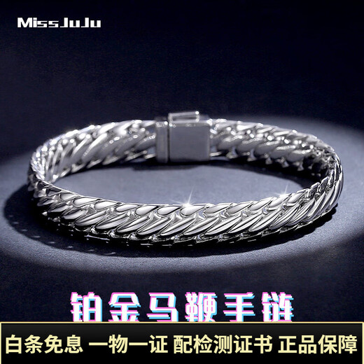 Miss JuJu Domineering Platinum Horsewhip Bracelet Men's Generous pt950 Platinum Thick Solid Bracelet Recommended Bracelet Length Selection Clean Hand Circumference +2CM