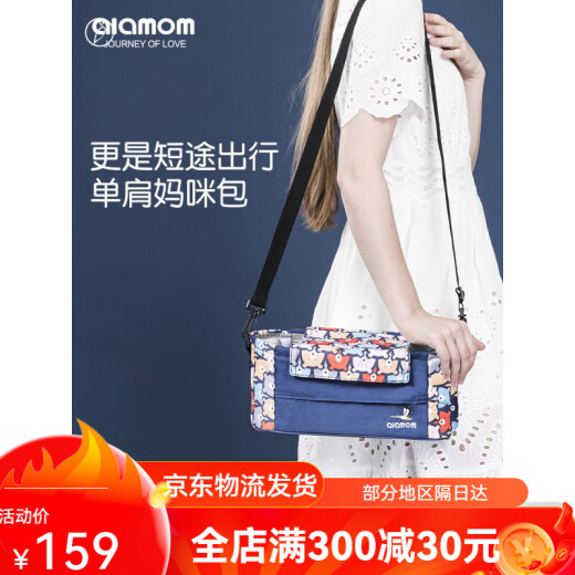 圣爱贝（Alamom）AAMOM婴儿推车挂包儿童遛娃溜娃神器置物袋挂钩宝宝婴儿床收纳包 BEBE贝尔熊(推车带2条+肩带)