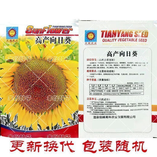 Large edible sunflower seeds, plump melon seeds, large sunflower seeds, sunflower melon seeds, edible melon seeds, large melon seeds, about 50 seeds, one pack