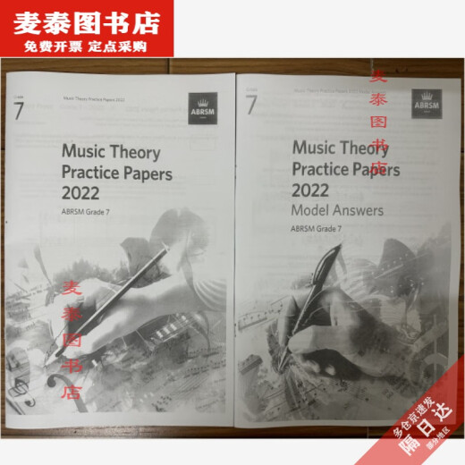 [Libro de Pick Beijing] New King Music Theory Examination Libro de texto Teoría Música Nivel de ejercicio 678, con respuestas y explicaciones versión china. 22 años de preguntas reales de CET-6 con respuestas (inglés)