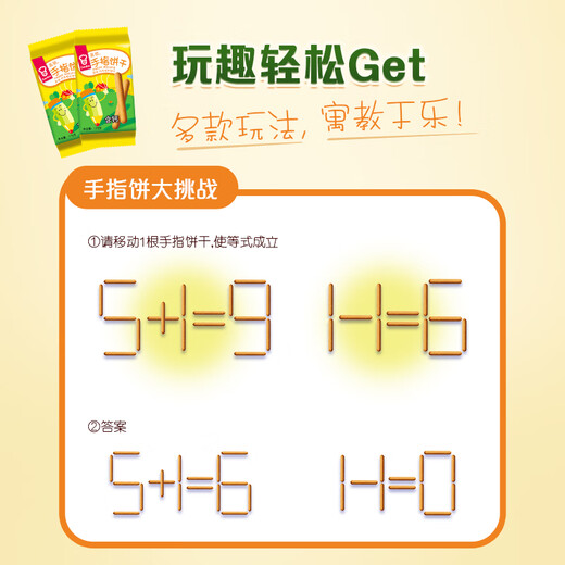 嘉顿童趣饼干组合315g童年休闲零食六一儿童节童趣饼干点心六一礼物