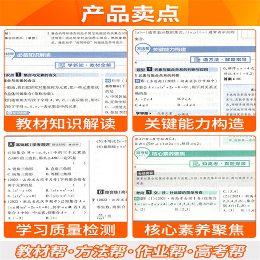 教材帮高中物理必修三3必修一12026高一上下册高中教材帮必修二2 [必修一]语数英人教版(2026高一
