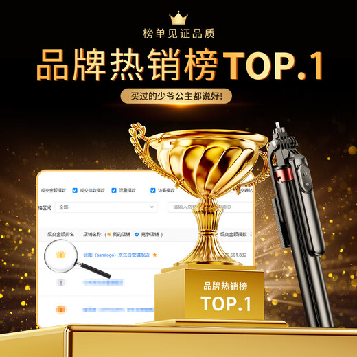 硕图自拍杆三脚架云台稳定器手持拍照防抖直播神器360度旋转伸缩旅游手机支架落地直播支架抖音拍摄架