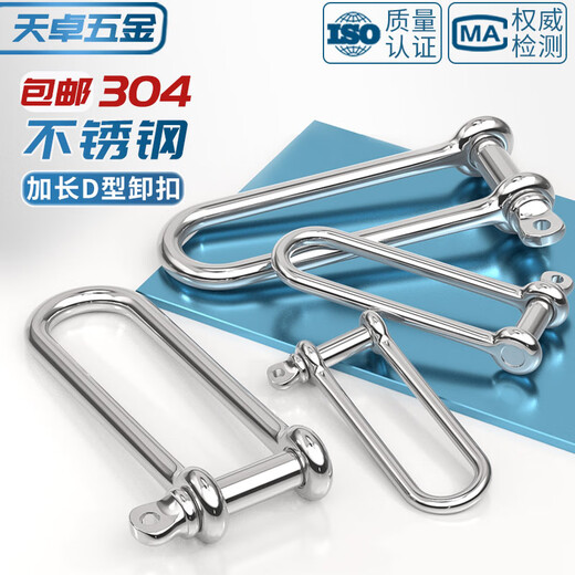 Tianzhuo Hardware 304 stainless steel D-shaped shackle U-shaped ring boat buckle paracord extended heavy-duty lifting M4M5M6M8M10M12M16 M6 inner width 12mm. Inner height 45mm load capacity 220 kg