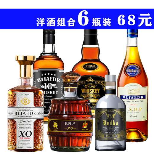 勃莱德洋酒组合白兰地威士忌伏特加朗姆酒调酒基酒套装 700mL 6瓶