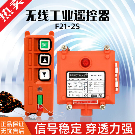 Sailoto wireless industrial remote control traveling crane crane gantry lift electric hoist winch universal switch 36V-2 send 1 receive full set free battery cable accessories package